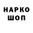 Codein напиток Lean (лин) vinston03