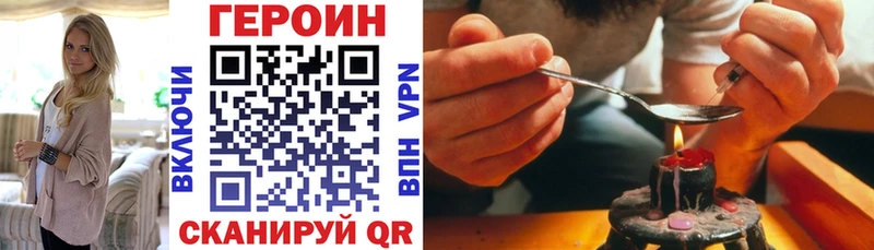 ГЕРОИН герыч Усть-Джегута