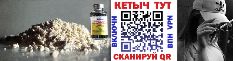наркошоп  Усть-Джегута  Кетамин VHQ 