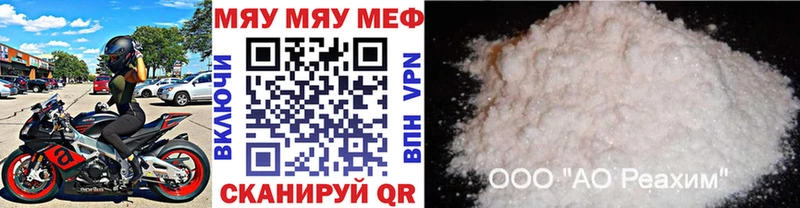 МЕФ мяу мяу  Усть-Джегута 