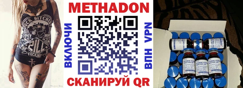 Метадон кристалл  где можно купить наркотик  Усть-Джегута 